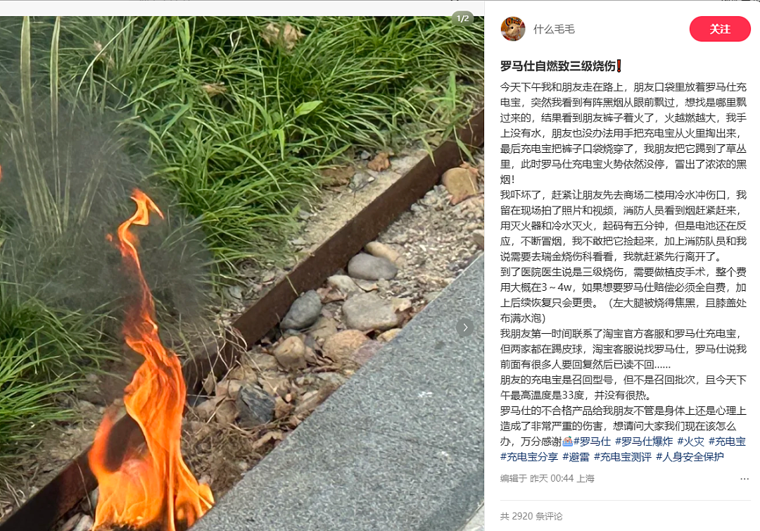 上海一商场门口,男子口袋里的东西突然起火,致三级烧伤!国家正在严查(组图) - 1