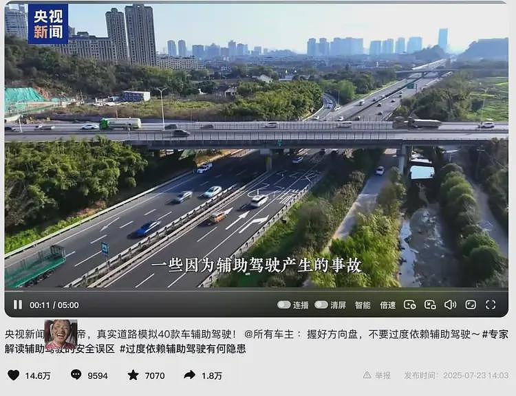 权威智驾测试,所有车企被一锅端,央视紧急发声,黑马竟是特斯拉(组图) - 5