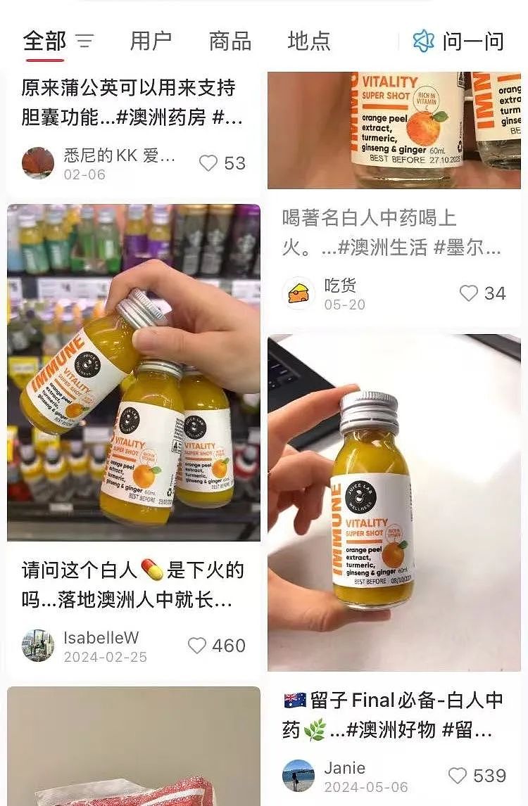 刷爆小红书!澳洲超市“白人中药”火了!治感冒、提神、助眠……都管用(组图) - 1