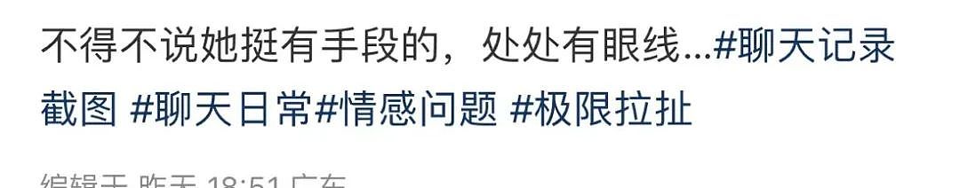 【爆笑】小三劝原配多关心老公…?网友:三姐爱上原配的抓马大戏(组图) - 9