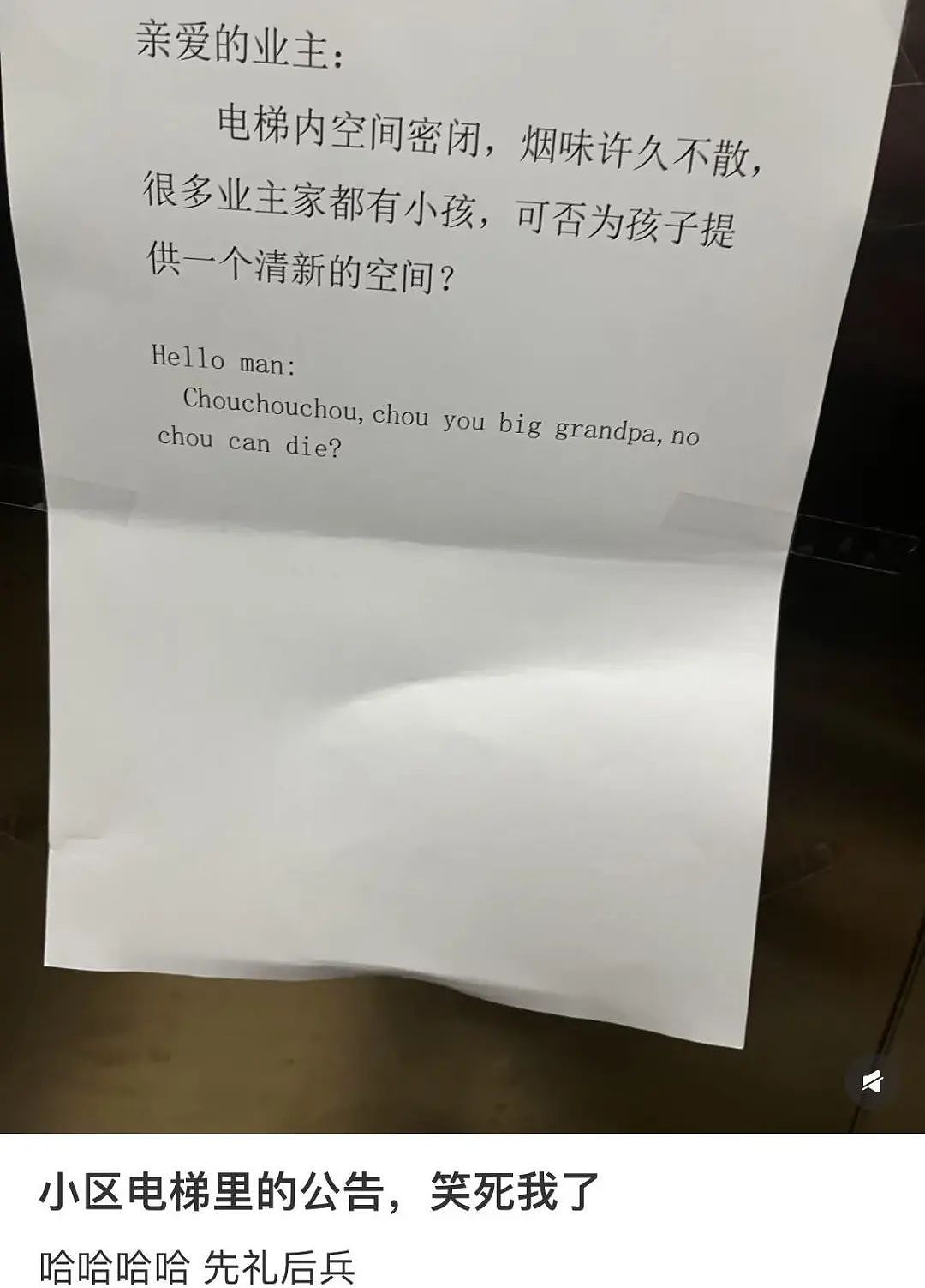 【爆笑】小三劝原配多关心老公…?网友:三姐爱上原配的抓马大戏(组图) - 28