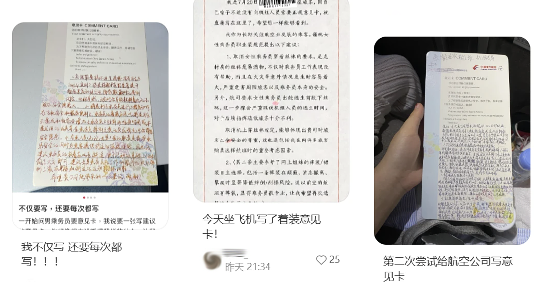 “替185男乘客抬行李、强制要求穿短裙丝袜”，空姐无法拒绝的“过度服务”比海底捞的还离谱？（组图） - 1
