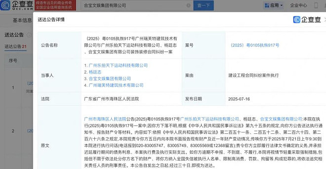 49岁赵薇,有了新消息,一年内财产曾多次变更(组图) - 1