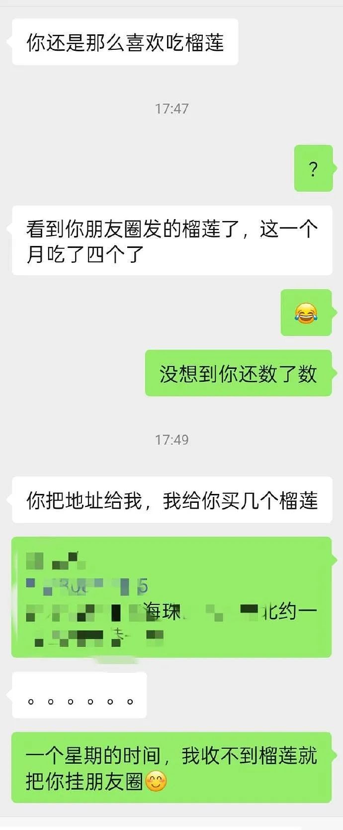 【爆笑】前任看我朋友圈一个月吃了4个榴莲,说我变得物质又现实(组图) - 1