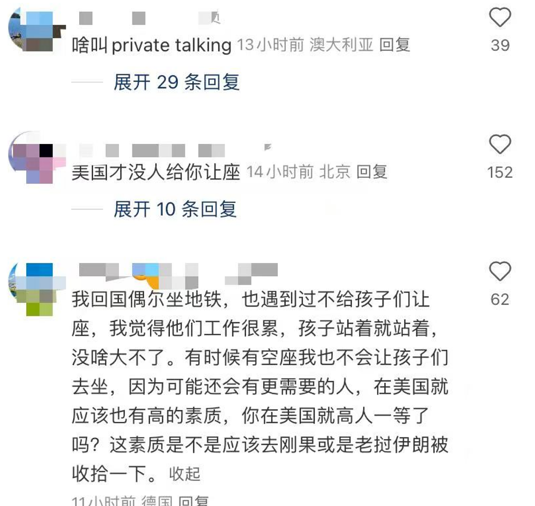 女子北京地铁怒斥没人给娃让座，一口一个“在国外”引众怒（组图） - 9
