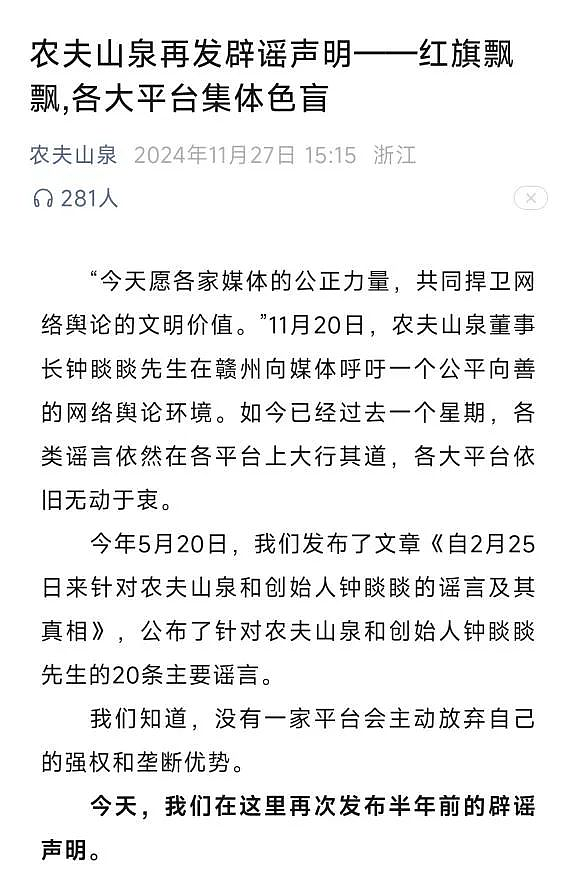 宗庆后遗产大战，农夫山泉赢麻了：市值重回5000亿，红色尖叫炒到8900元一箱（组图） - 10