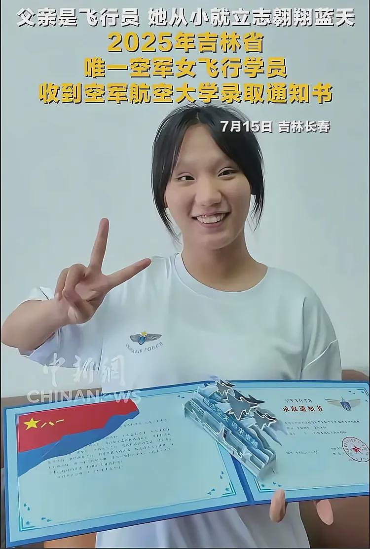 女飞行员刘忆北录取事件发酵，说话凸牙眼镜斜，女承父业惹人质疑（组图） - 5