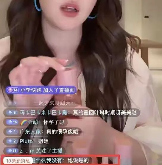 阚清子怀孕实锤？网友扒出惊天细节，真相让人意想不到（组图） - 2