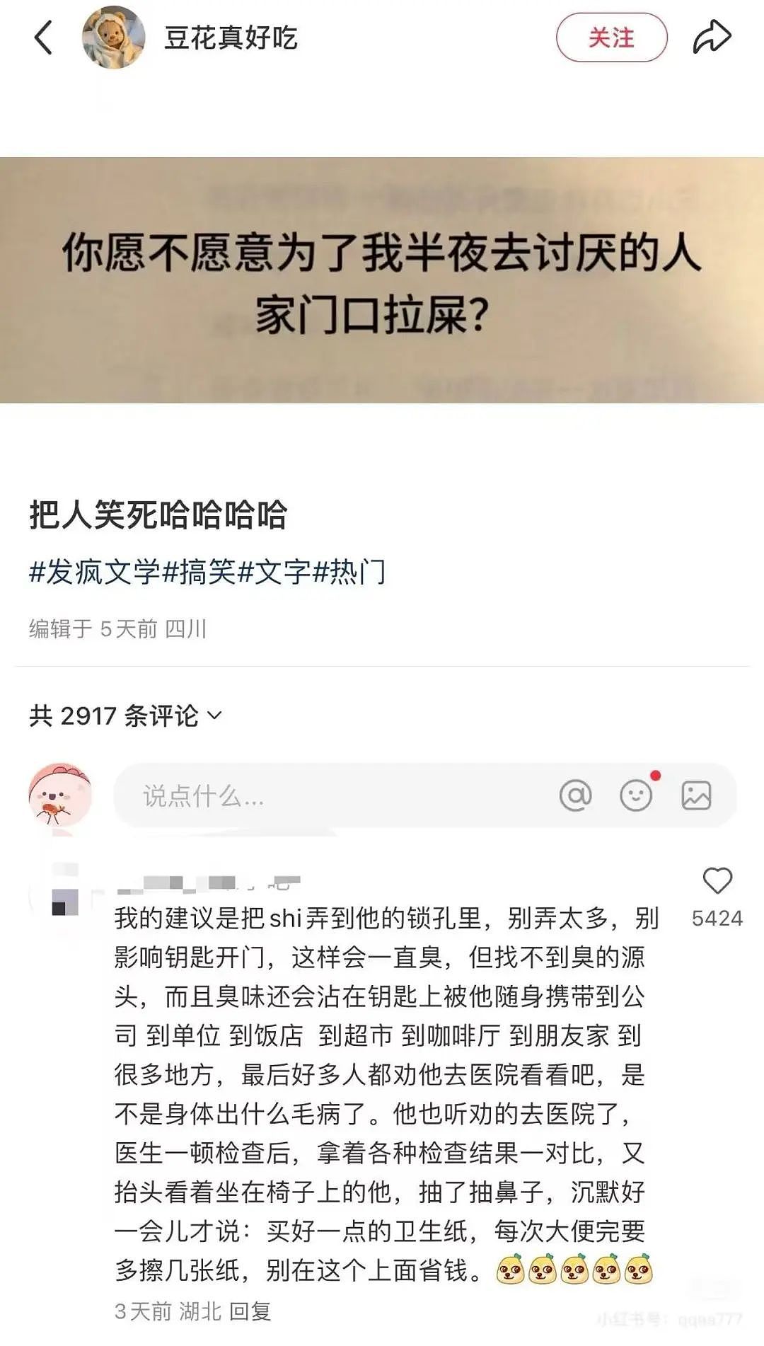 【爆笑】小三劝原配多关心老公…?网友:三姐爱上原配的抓马大戏(组图) - 31