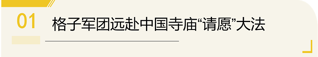 笑不活了！拜佛、拔罐、保温杯…各国运动员集体迷信东方玄学（组图） - 2