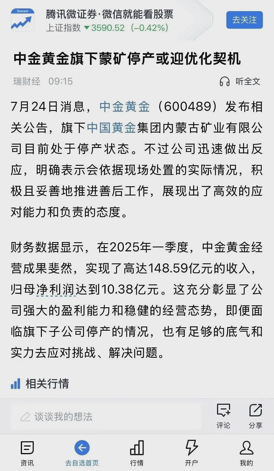 死了6个大学生,只能证明贵公司很牛逼?(图) - 1