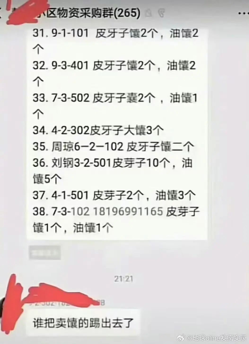 【爆笑】小三劝原配多关心老公…?网友:三姐爱上原配的抓马大戏(组图) - 63