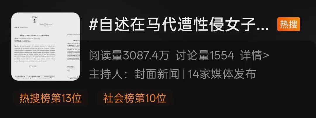 “证据不足”，澳洲名校中国女留学生旅游时在超豪华酒店遭性侵，案子被驳回，她患上了急性应激障碍（组图） - 1