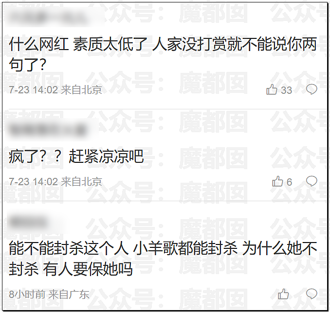 热搜第一！千万粉丝网红旺仔小乔翻车，一句话引发汪苏泷张碧晨公开撕破脸？（组图） - 4