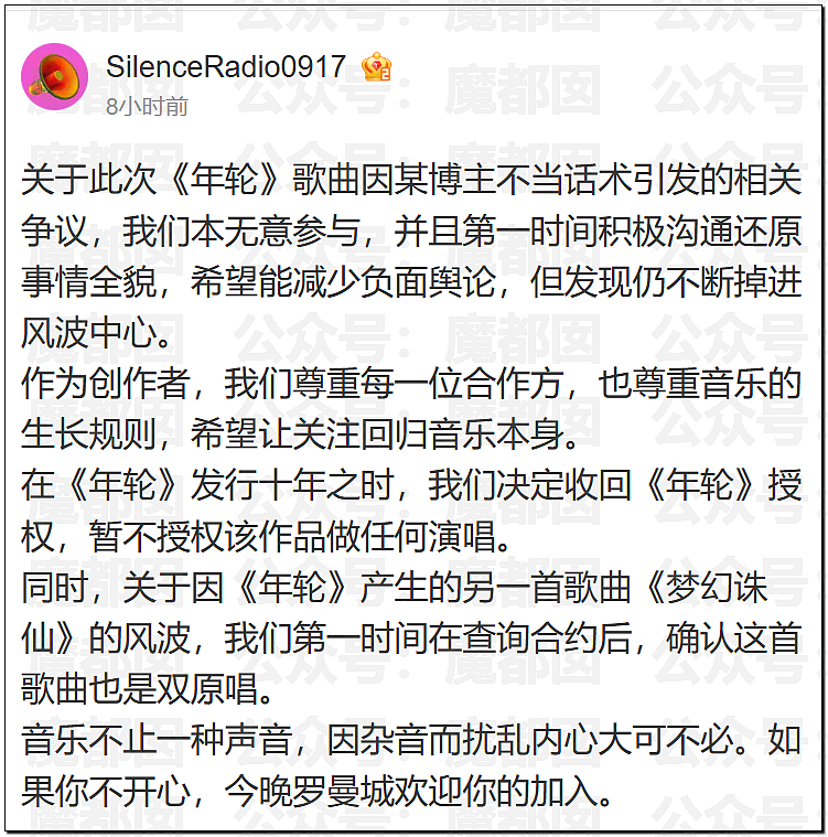热搜第一！千万粉丝网红旺仔小乔翻车，一句话引发汪苏泷张碧晨公开撕破脸？（组图） - 6