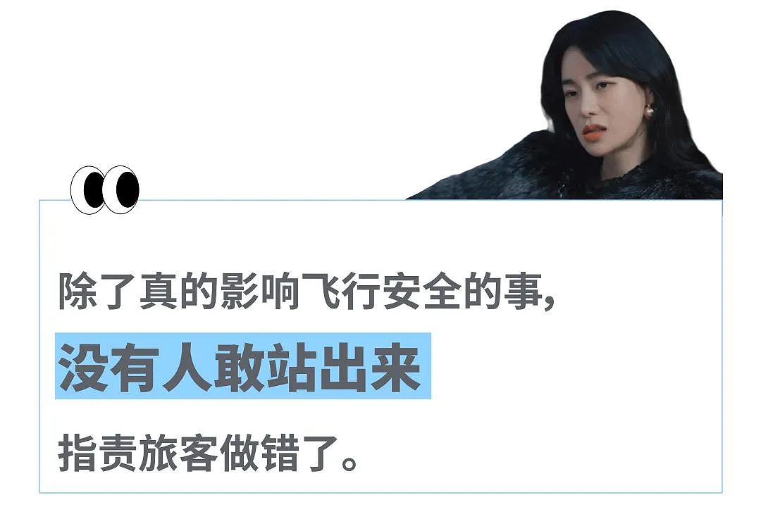 “替185男乘客抬行李、强制要求穿短裙丝袜”，空姐无法拒绝的“过度服务”比海底捞的还离谱？（组图） - 18
