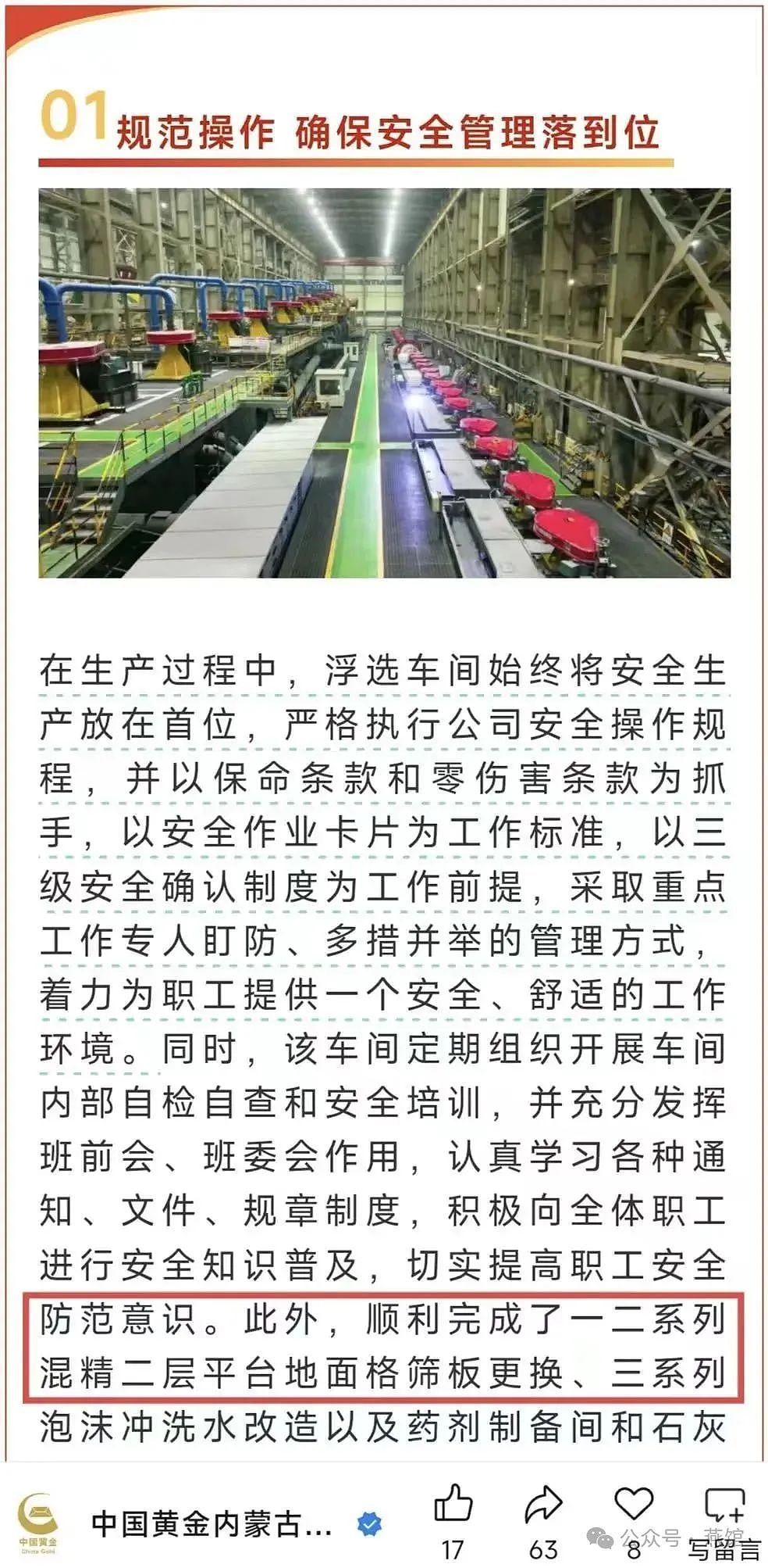 东北大学6名学生溺亡只是体面说法，真实情况太残忍（组图） - 3