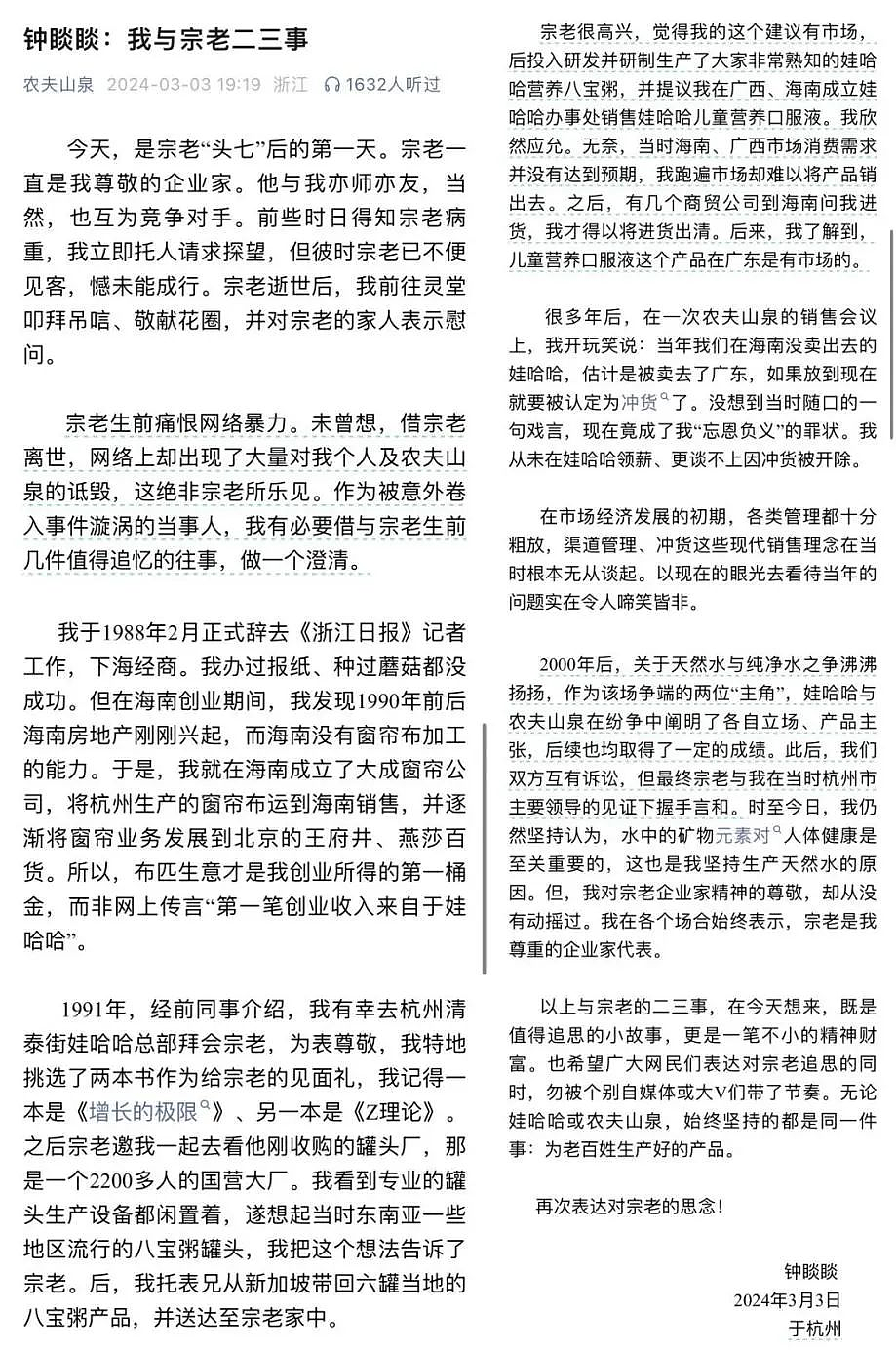 宗庆后遗产大战，农夫山泉赢麻了：市值重回5000亿，红色尖叫炒到8900元一箱（组图） - 7