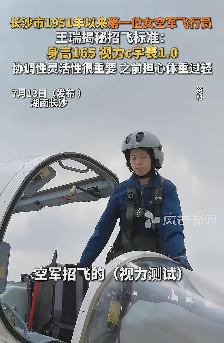 女飞行员刘忆北录取事件发酵，说话凸牙眼镜斜，女承父业惹人质疑（组图） - 13