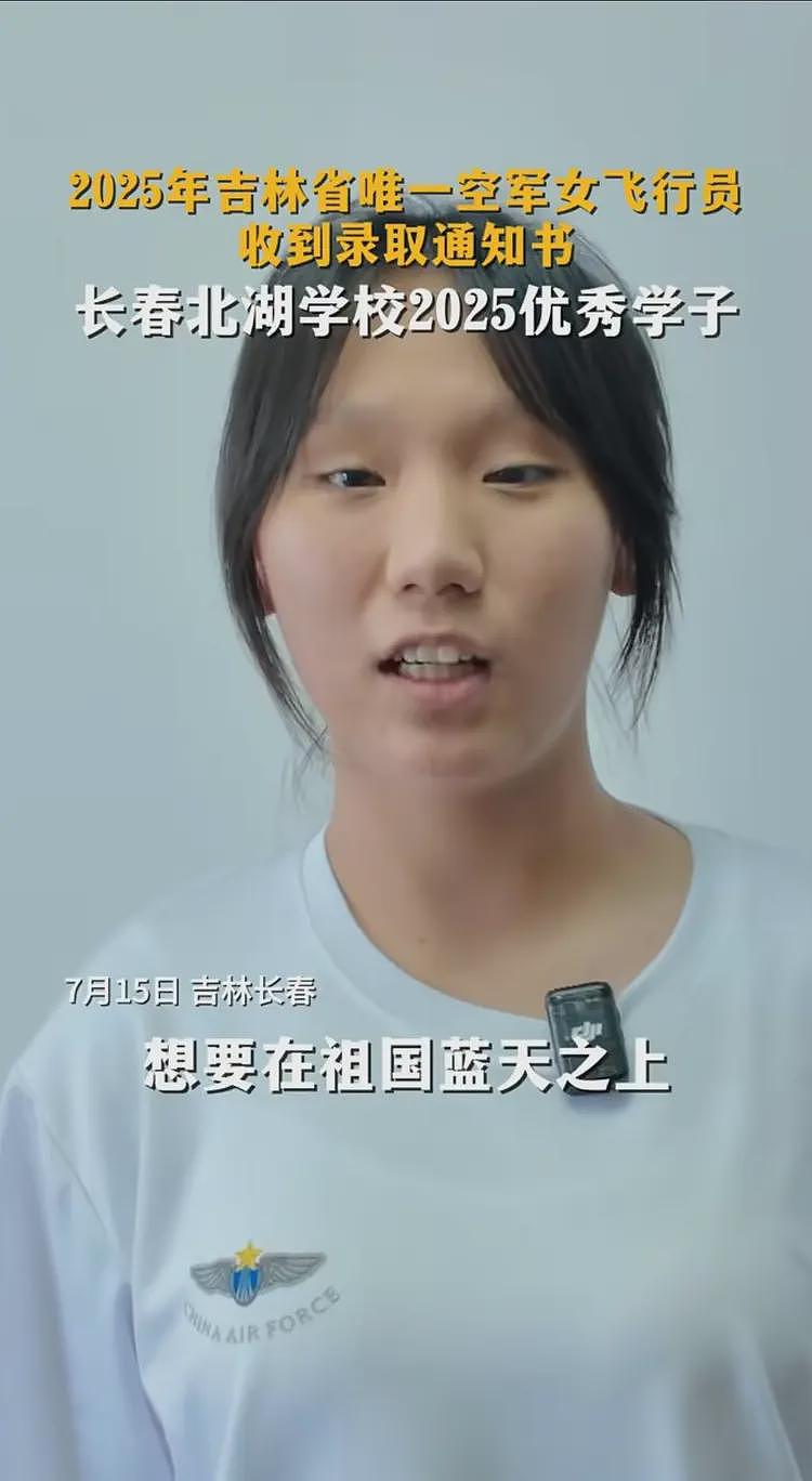 女飞行员刘忆北录取事件发酵，说话凸牙眼镜斜，女承父业惹人质疑（组图） - 1