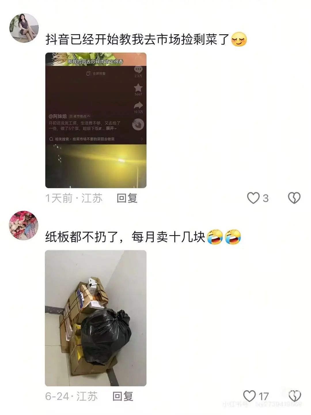 【爆笑】小三劝原配多关心老公…?网友:三姐爱上原配的抓马大戏(组图) - 66