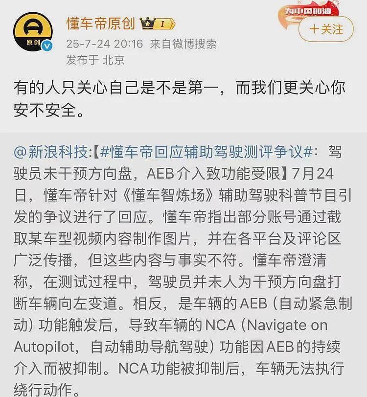 懂车帝测试惹争议,特斯拉成最大赢家,马斯克发文:我们取得了最高成绩(组图) - 7