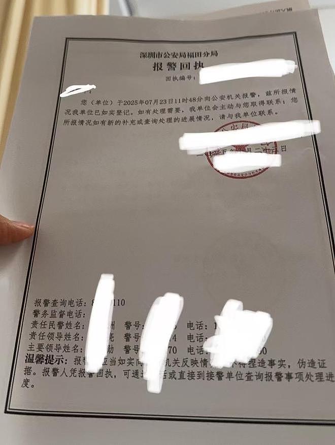女子称面试后想删个人信息被打致骨折，深圳警方已立案（组图） - 3