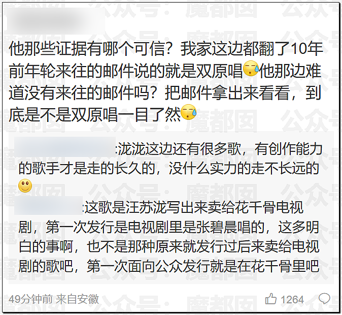 热搜第一！千万粉丝网红旺仔小乔翻车，一句话引发汪苏泷张碧晨公开撕破脸？（组图） - 24