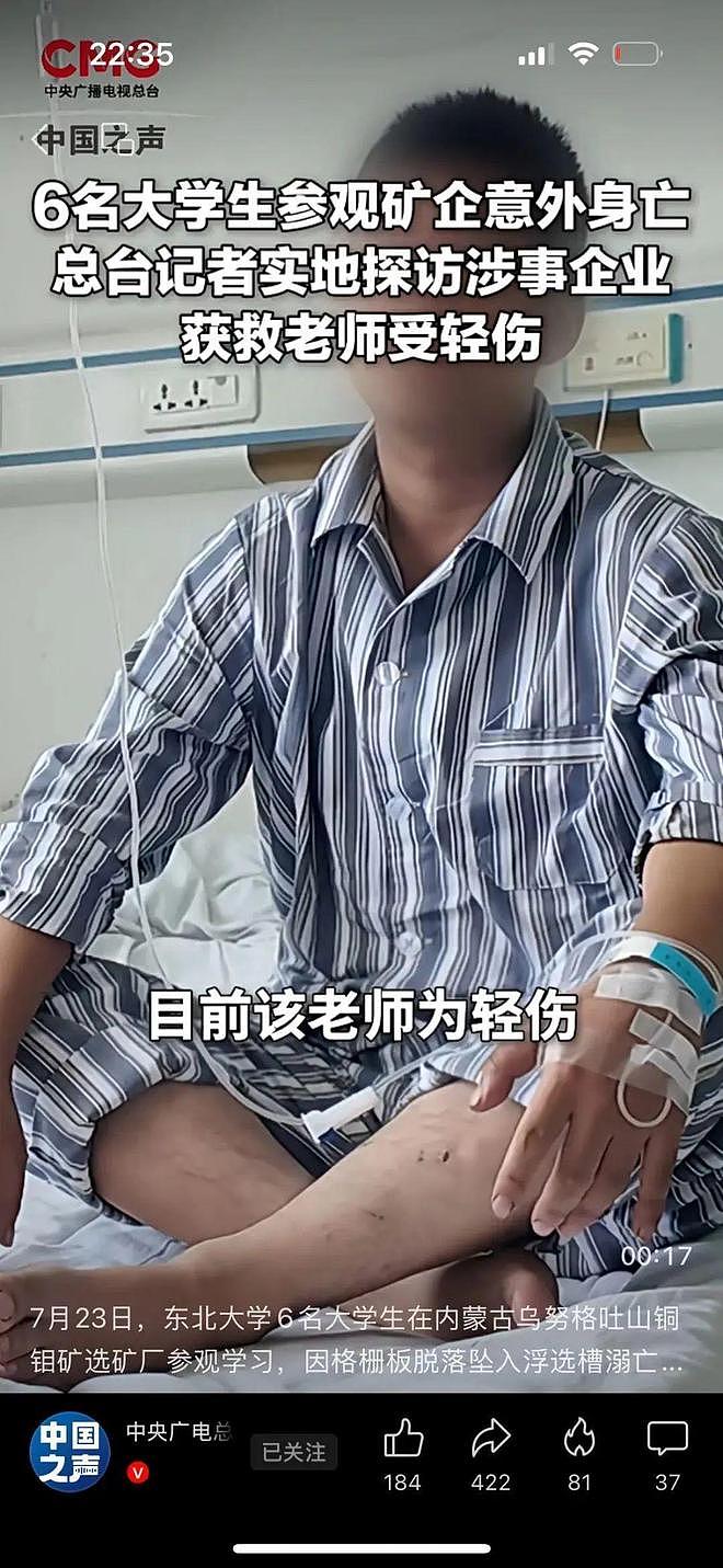 实探溺亡事故厂区，车间主任：浮选槽内不存在强酸强碱（组图） - 2