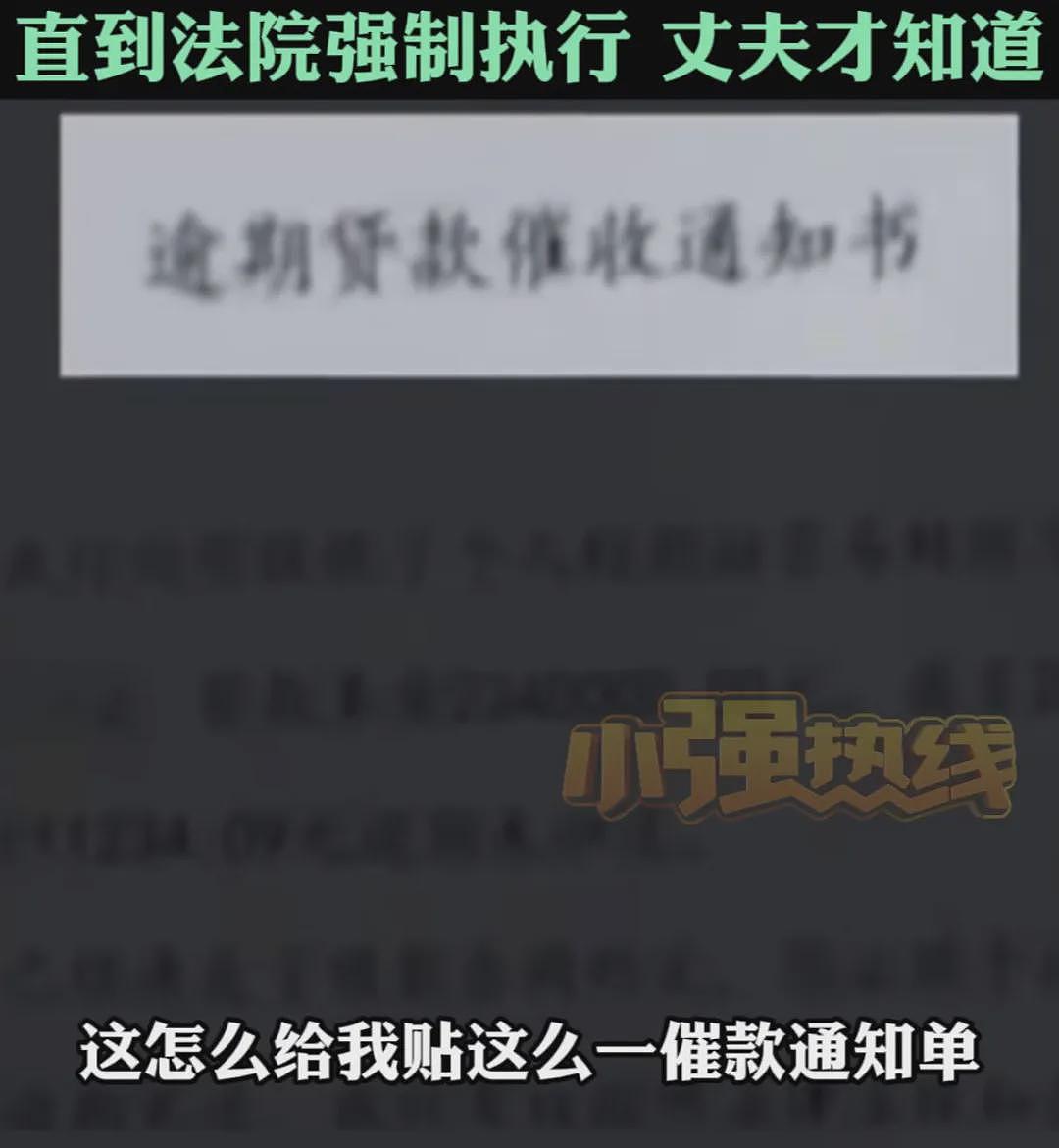 一女子瞒丈夫抵押夫妻房产，贷款234万元给弟弟做生意，结果弟弟血本无归，房子被收走，丈夫回家傻眼了（组图） - 2