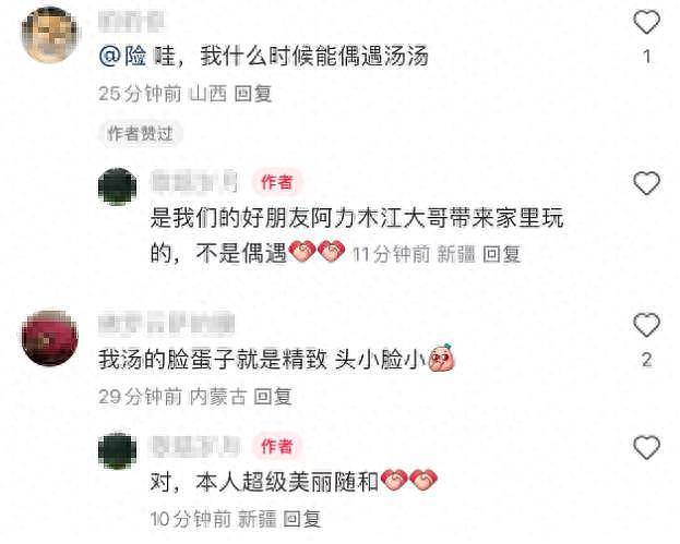 汤唯和金泰勇带女儿新疆过暑假，穿着普通仍很养眼（组图） - 4