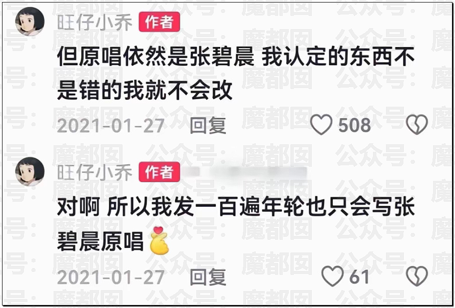 热搜第一！千万粉丝网红旺仔小乔翻车，一句话引发汪苏泷张碧晨公开撕破脸？（组图） - 2