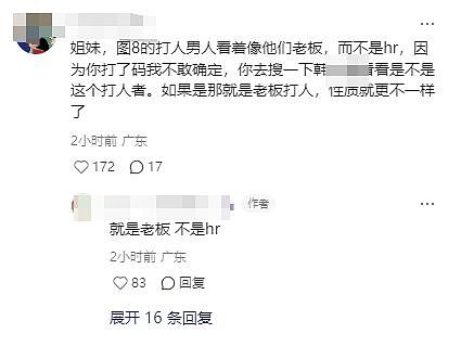 女子称面试后想删个人信息被打致骨折，深圳警方已立案（组图） - 6