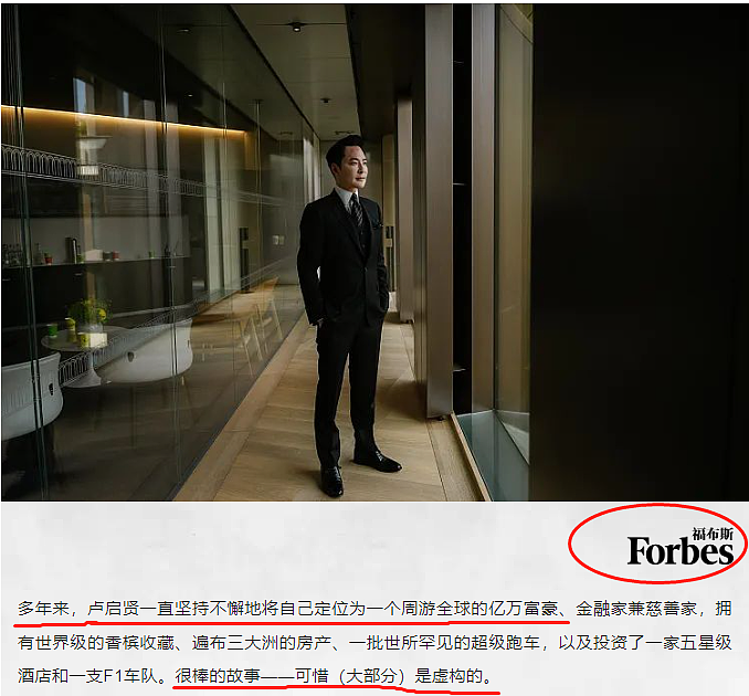 这俩竟然在一起了?离异男靠P图装富豪成全港笑柄,灵童转世被大佬抛弃的她恋爱脑上头拼命维护?(组图) - 13