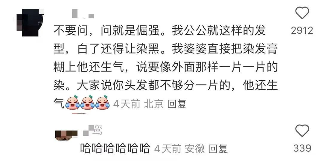 【爆笑】小三劝原配多关心老公…?网友:三姐爱上原配的抓马大戏(组图) - 26