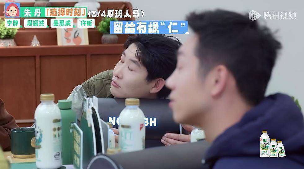 朱丹选人被拒当场变脸，周翊然吓得抠手直呼太恐怖（组图） - 5