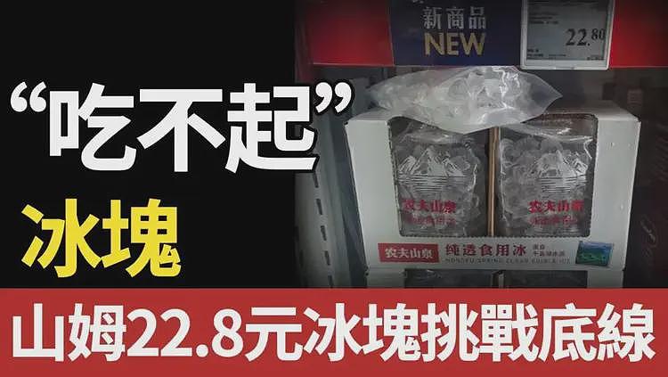 92%续卡率背后裂痕：500万山姆会员的“严选信仰”被好丽友派击穿（组图） - 8