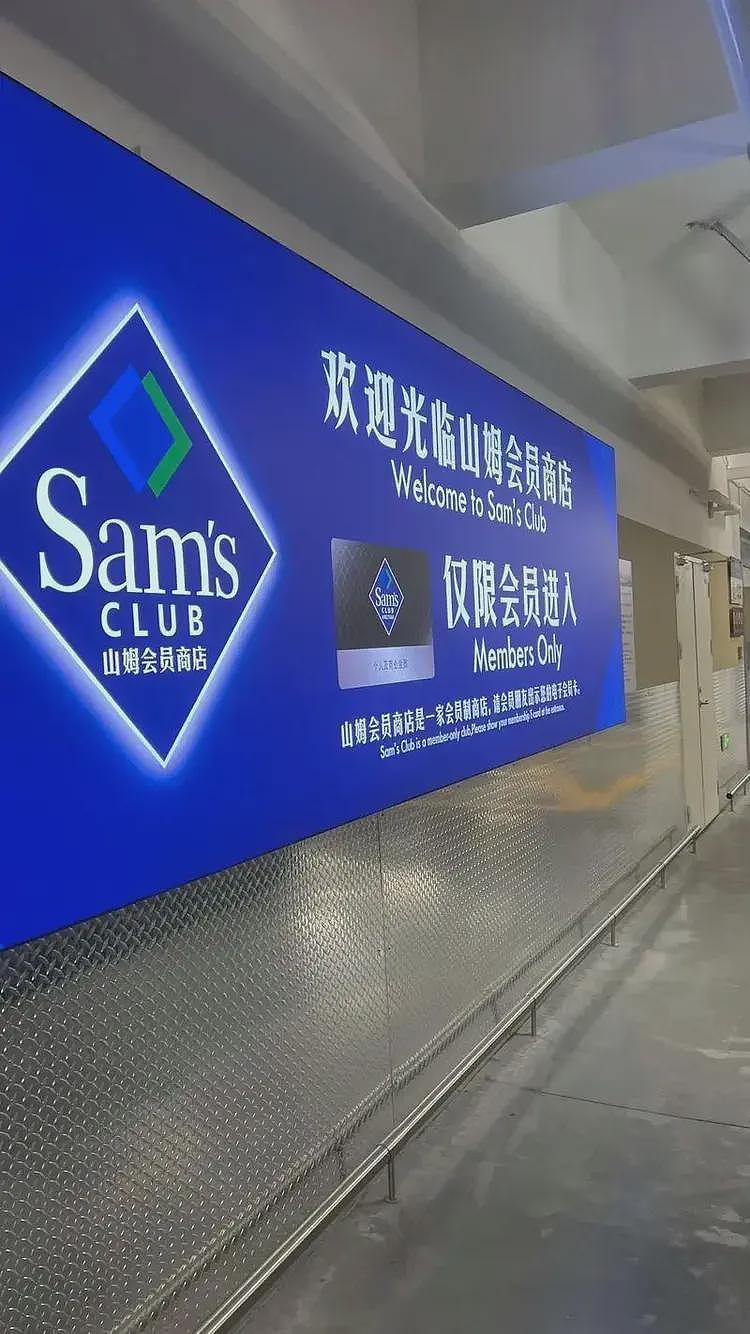 92%续卡率背后裂痕：500万山姆会员的“严选信仰”被好丽友派击穿（组图） - 1