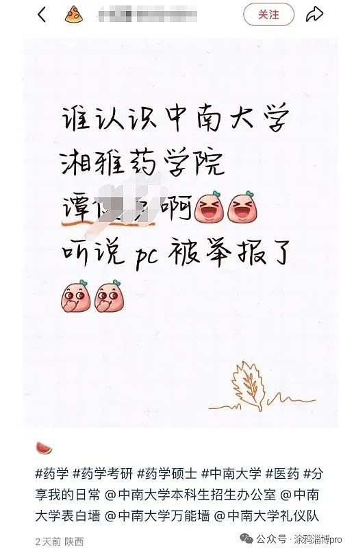 嫖娼反被勒索！中南大学职员疯狂恐吓女方索回肉金，给钱了事仍遭滋扰，她怒举报（组图） - 4