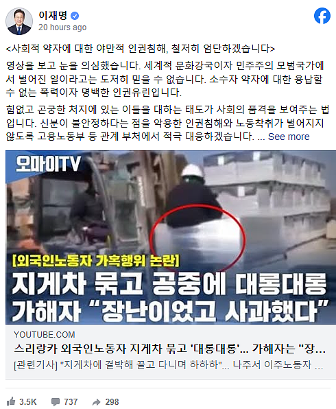 韩国变态虐待移工！他被当“活砖块”吊堆高机画面曝，同事还狂笑疯拍照（组图） - 3