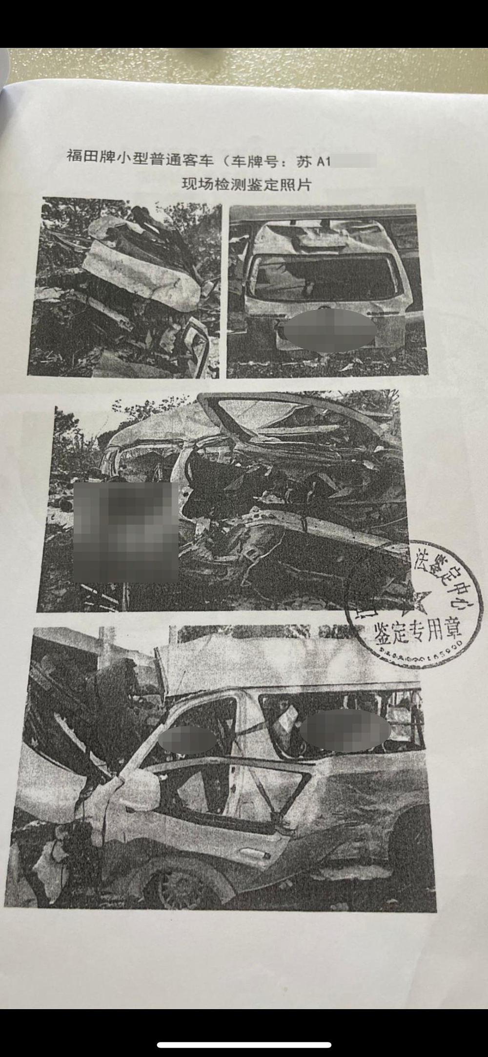 致命的出差:一起车祸“撞碎”四个家庭(组图) - 1