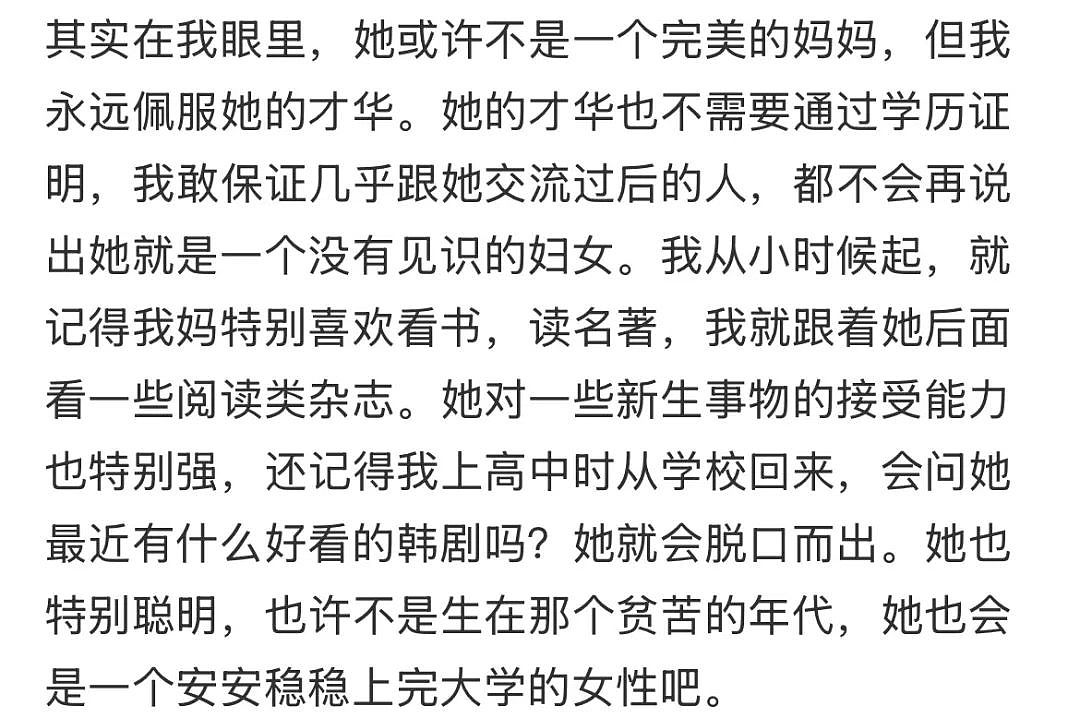 50岁离婚，全网爆火：忍了30年，她终于不忍了（组图） - 11