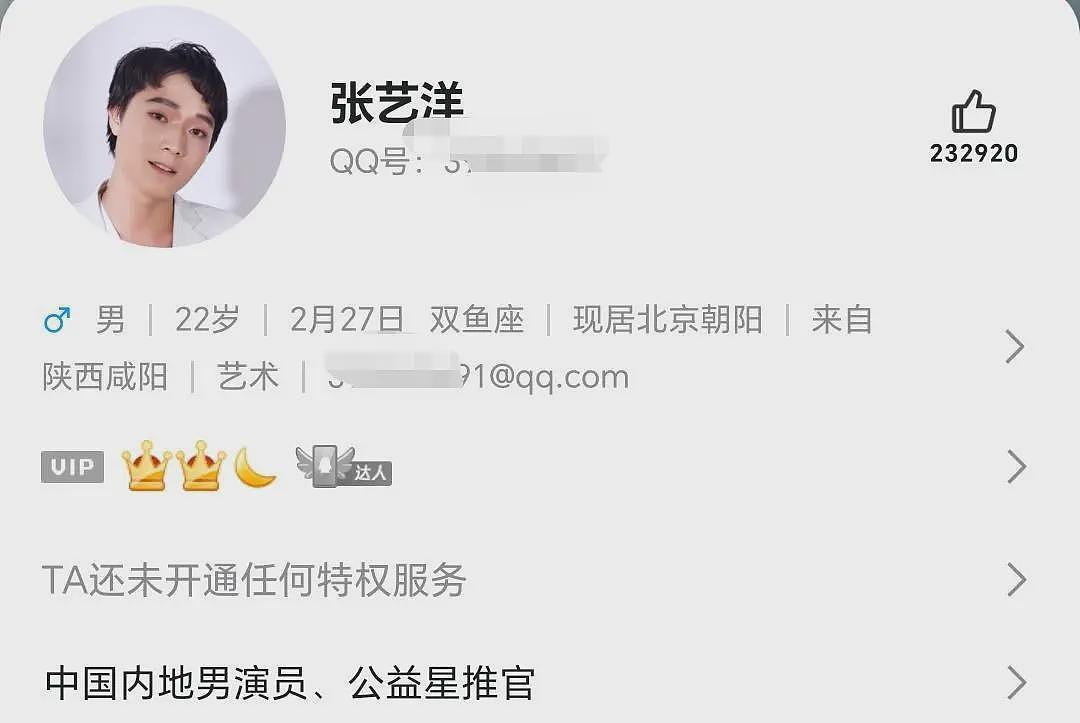 起底杀害女友的张艺洋：演过没有台词的背景角色（组图） - 4