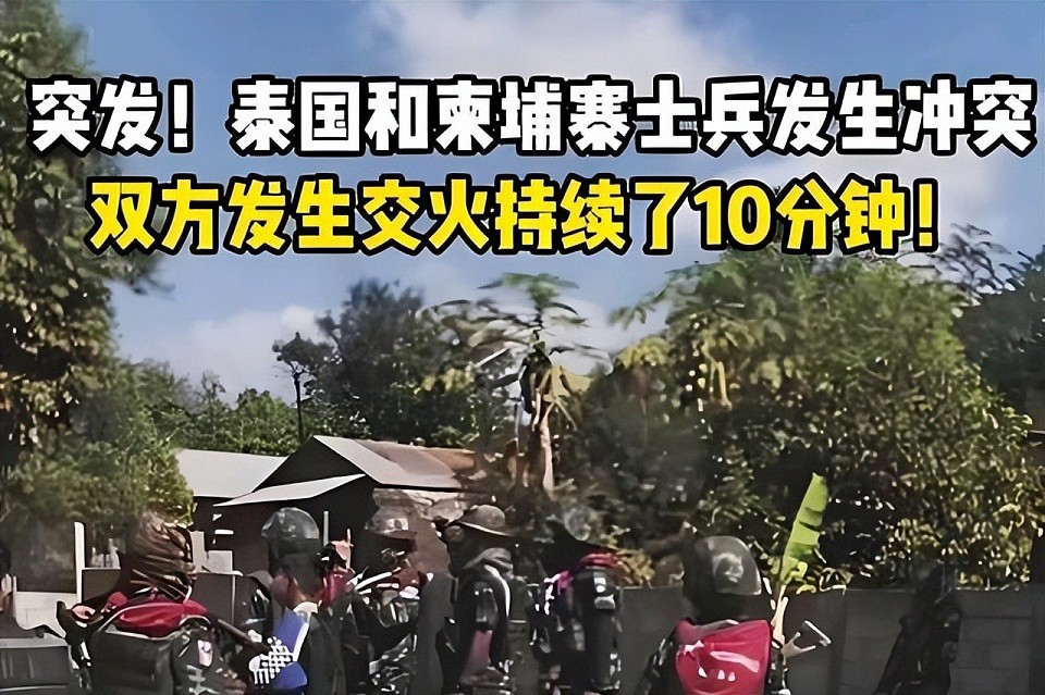 泰国和柬埔寨,为什么突然打起来了?背后原因不简单(组图) - 3