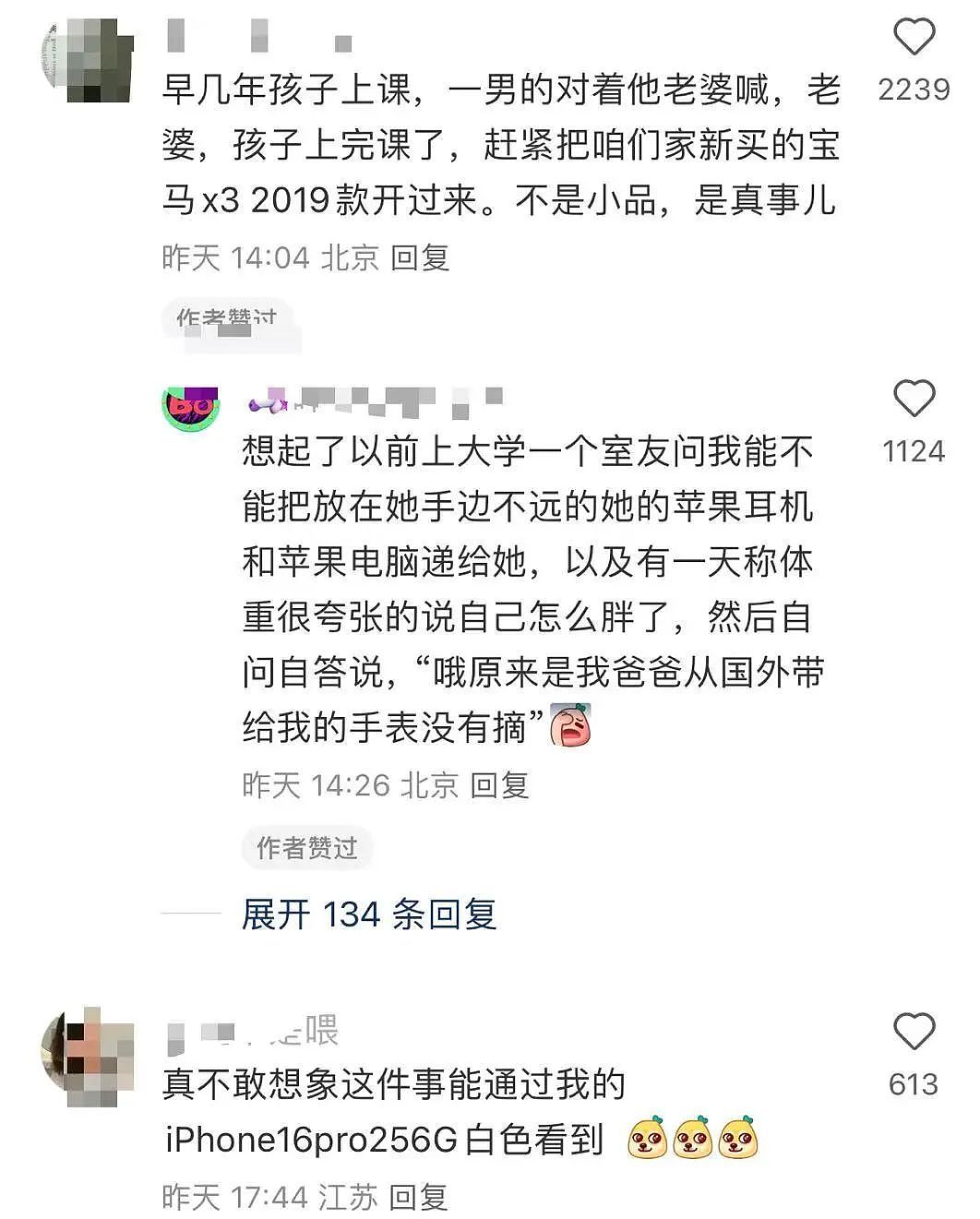 【爆笑】小三劝原配多关心老公…?网友:三姐爱上原配的抓马大戏(组图) - 41