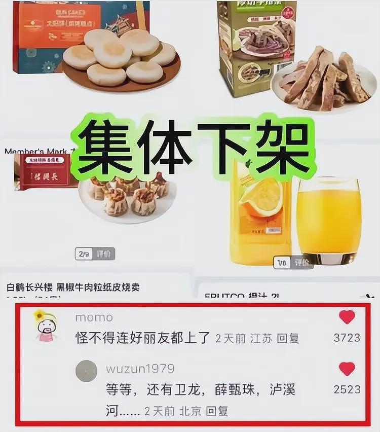 92%续卡率背后裂痕：500万山姆会员的“严选信仰”被好丽友派击穿（组图） - 6