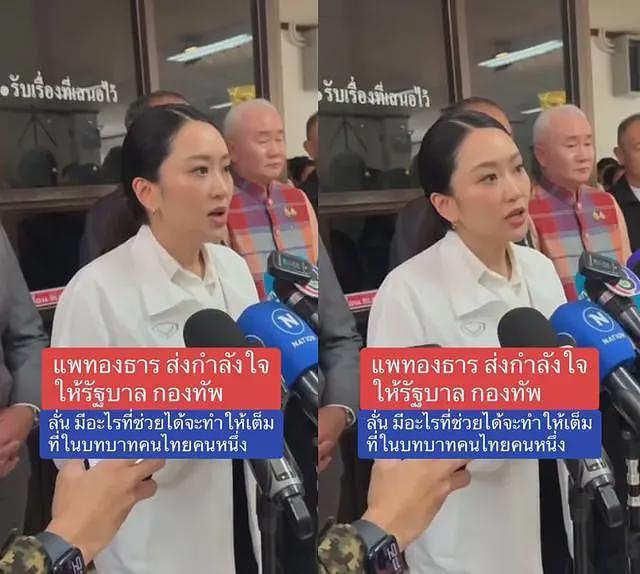 泰国母子相拥殒命被柬埔寨火箭炮烧焦，佩通坦哽咽（组图） - 5