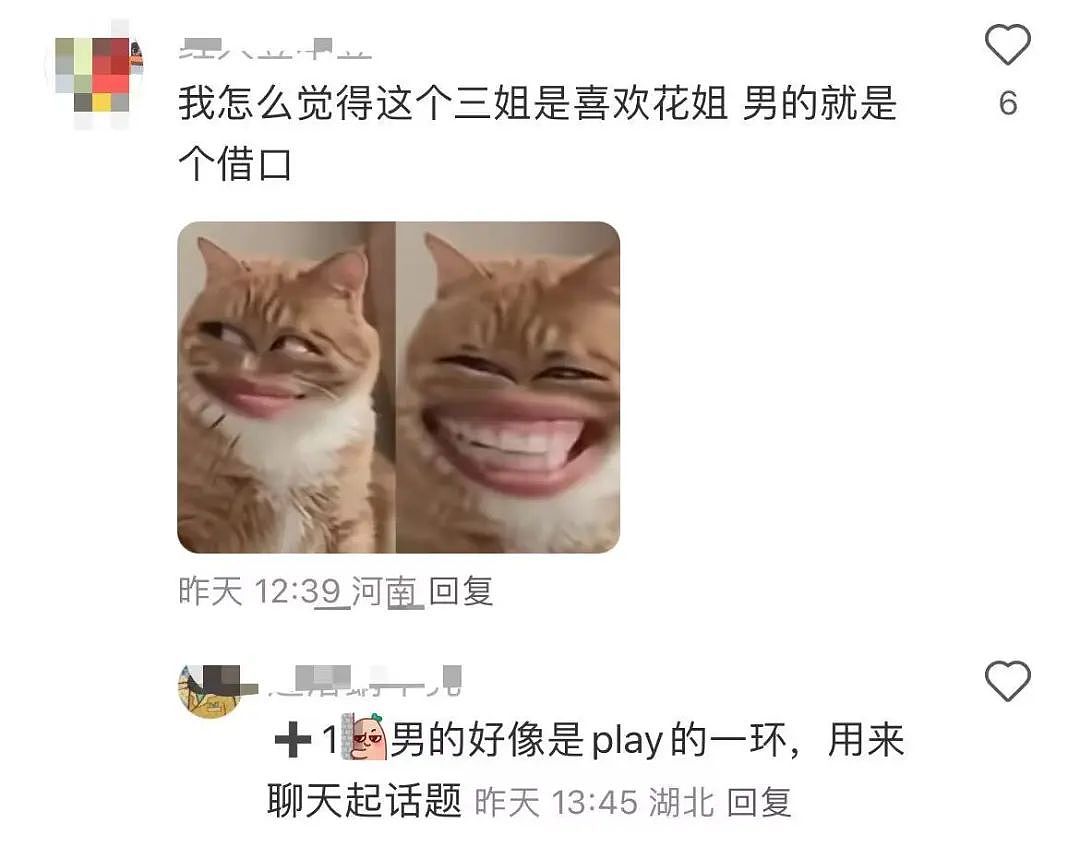 【爆笑】小三劝原配多关心老公…?网友:三姐爱上原配的抓马大戏(组图) - 15