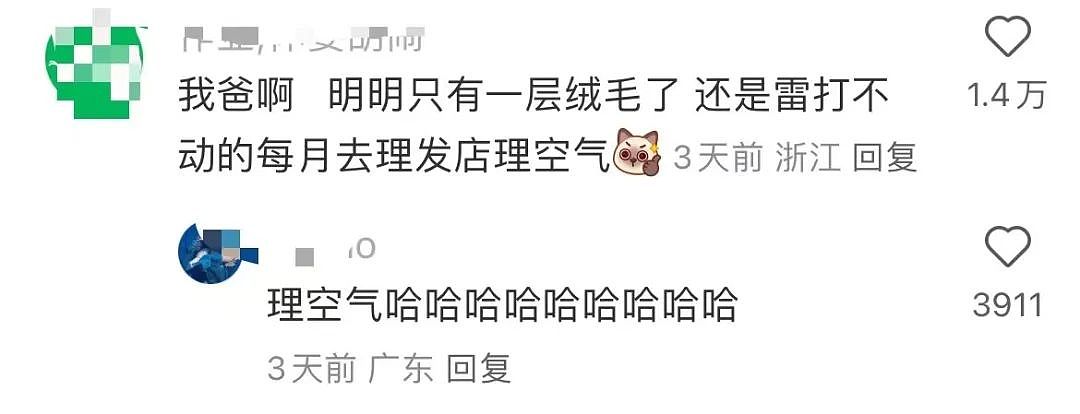 【爆笑】小三劝原配多关心老公…?网友:三姐爱上原配的抓马大戏(组图) - 25