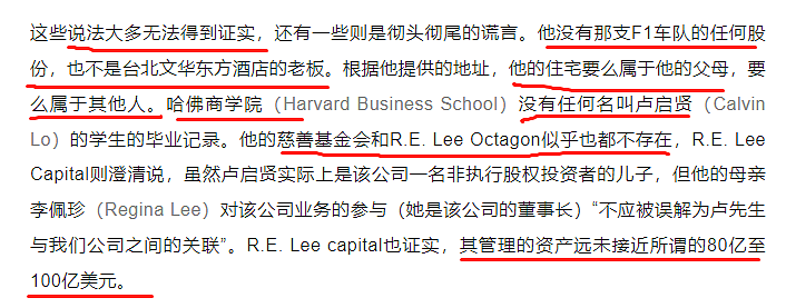 这俩竟然在一起了?离异男靠P图装富豪成全港笑柄,灵童转世被大佬抛弃的她恋爱脑上头拼命维护?(组图) - 14
